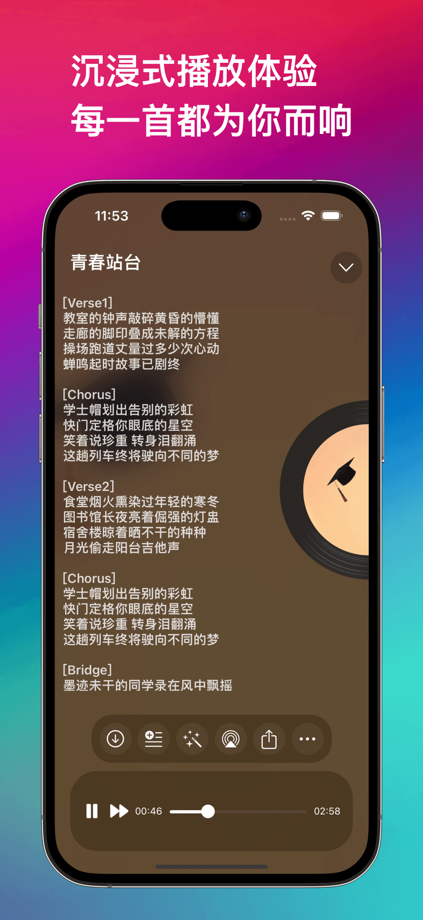 声潮AI App 功能展示 4