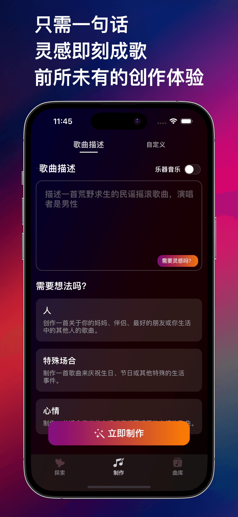 声潮AI App 功能展示 2